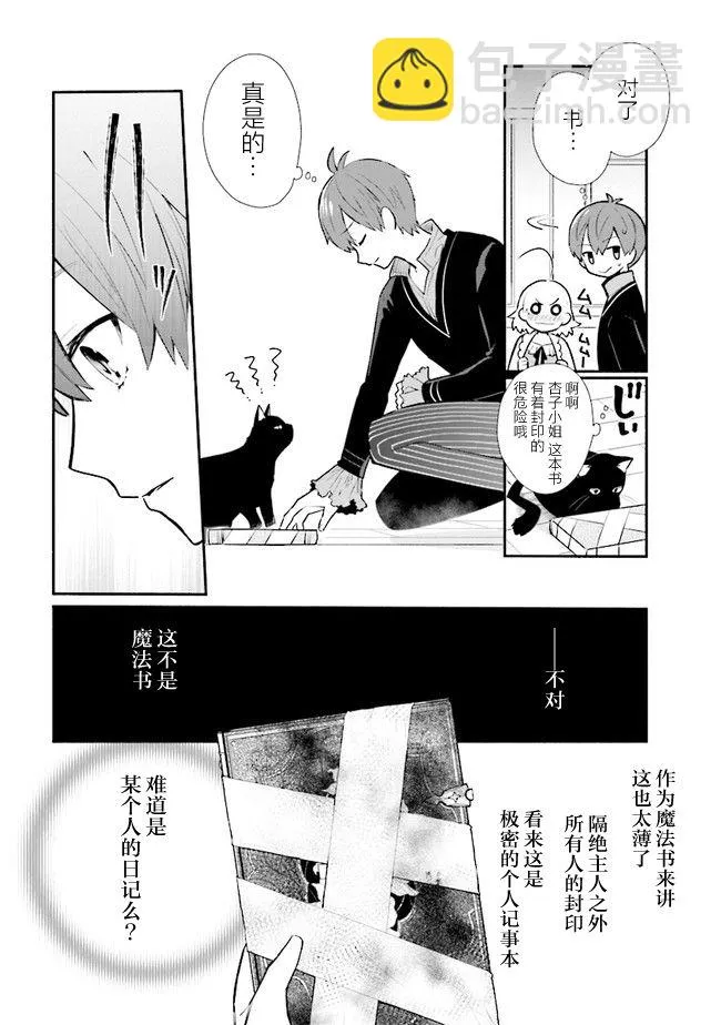 第14话 第8页