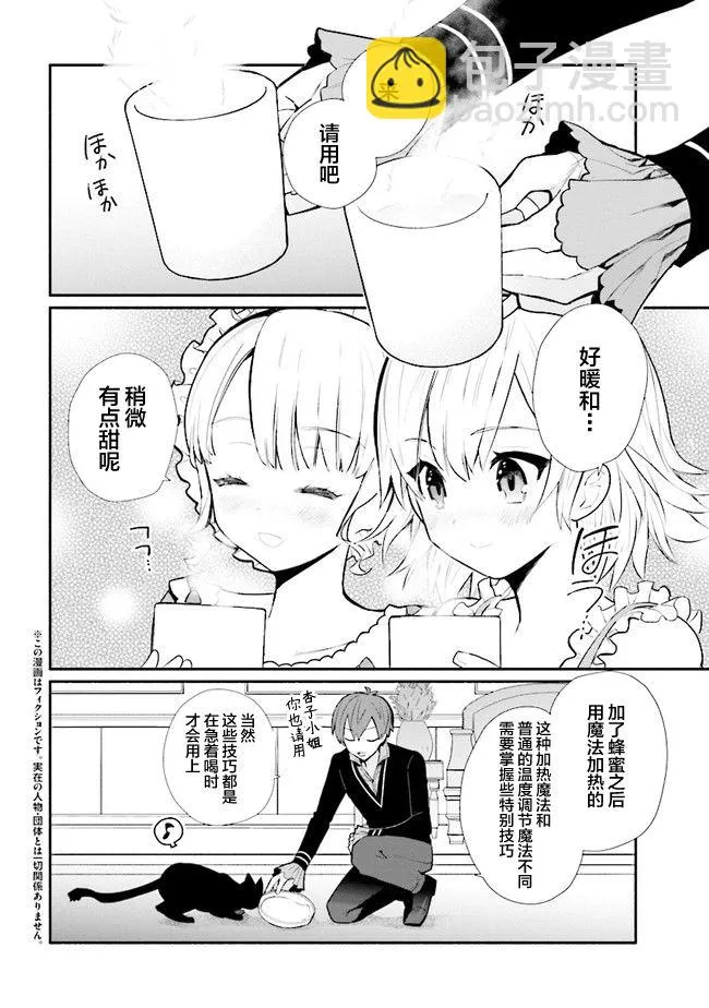 第14话 第10页