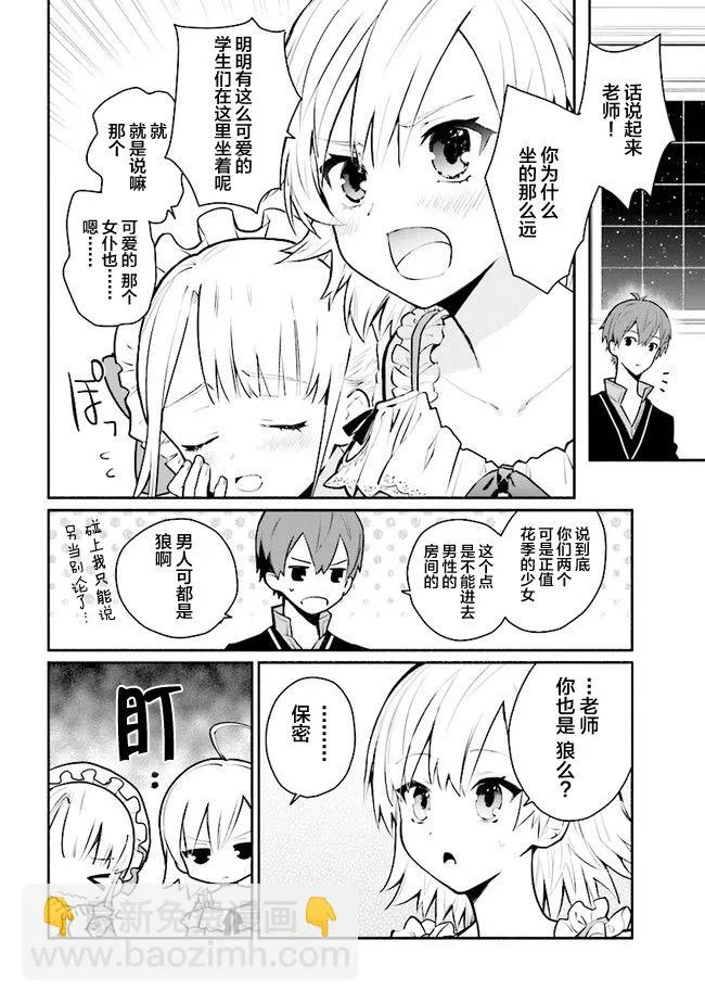 第14话 第12页