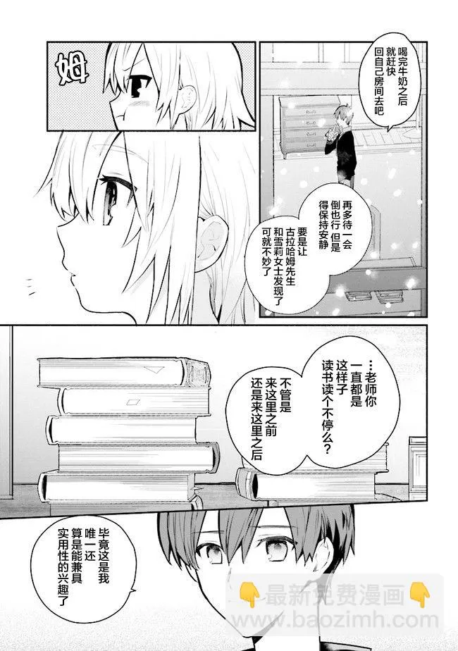 第14话 第13页