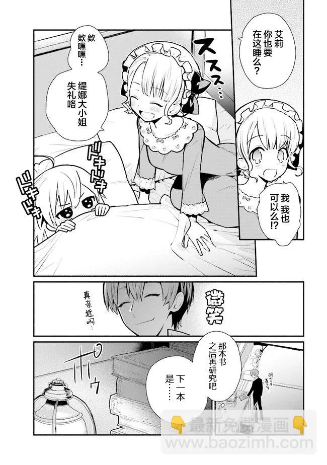 第14话 第17页