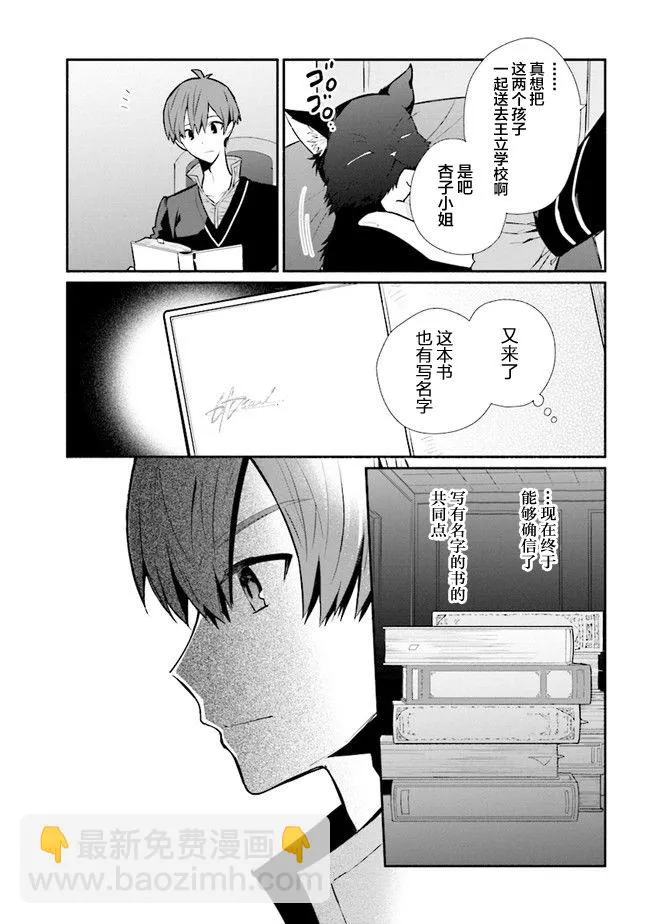 第14话 第19页