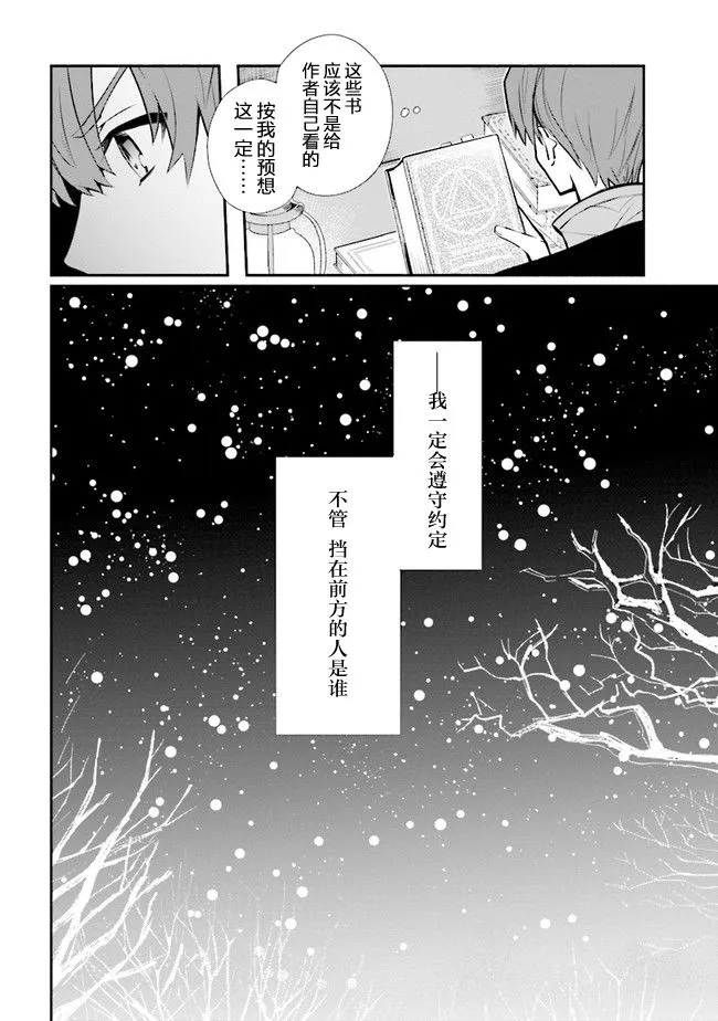 第14话 第20页