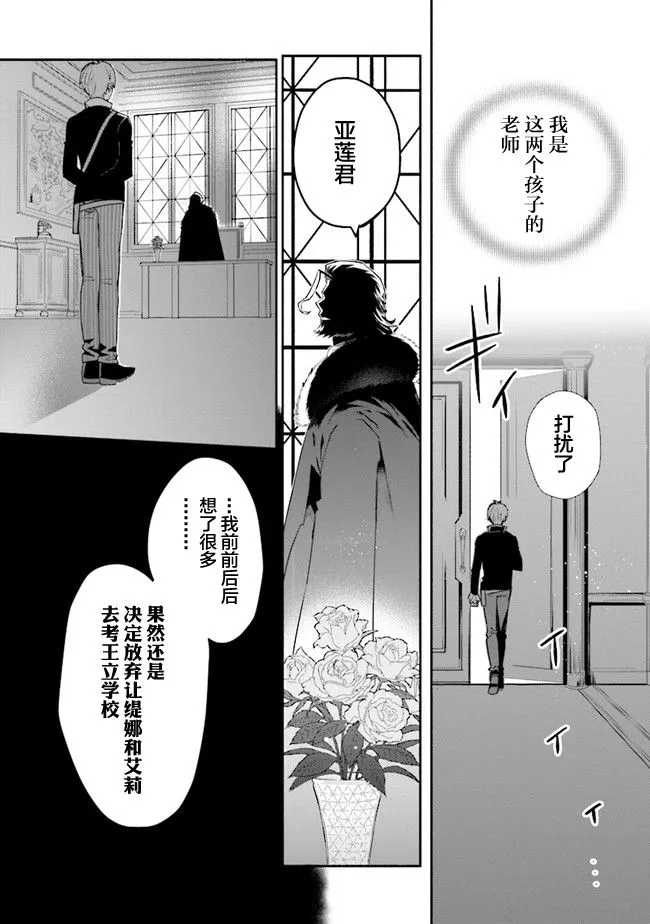 第14话 第23页