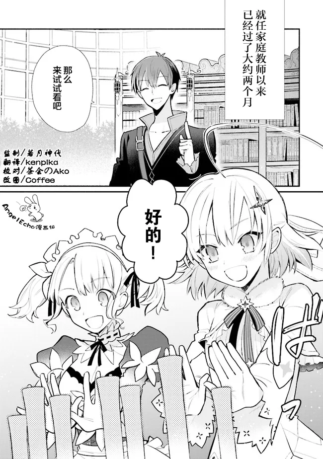 第13话 第1页