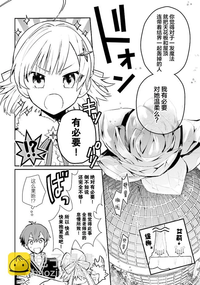第13话 第4页