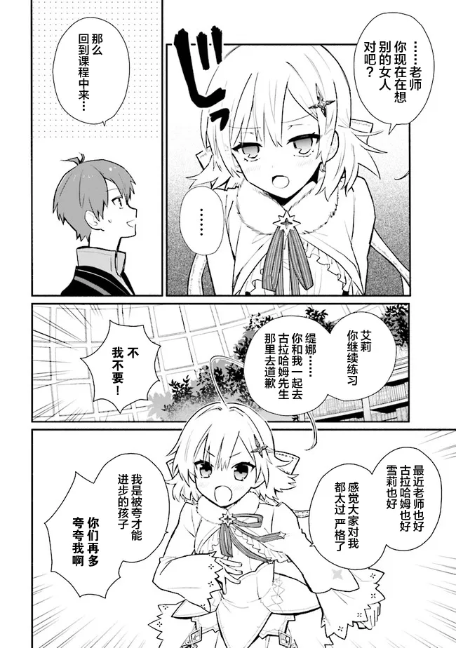第13话 第6页