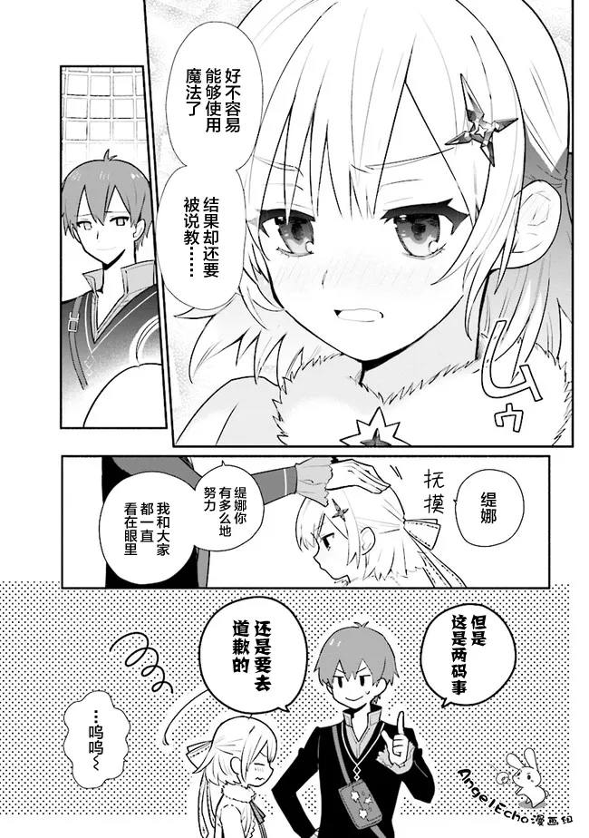 第13话 第7页