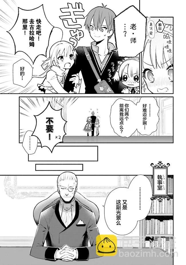 第13话 第9页