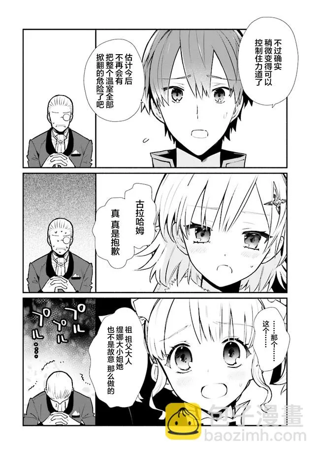 第13话 第10页