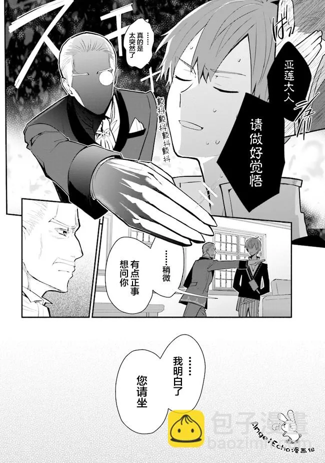 第13话 第14页
