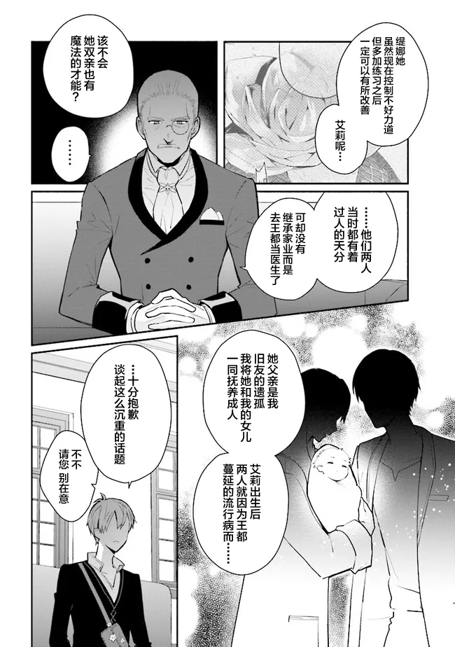 第13话 第16页