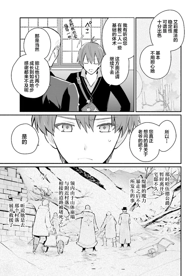 第13话 第17页