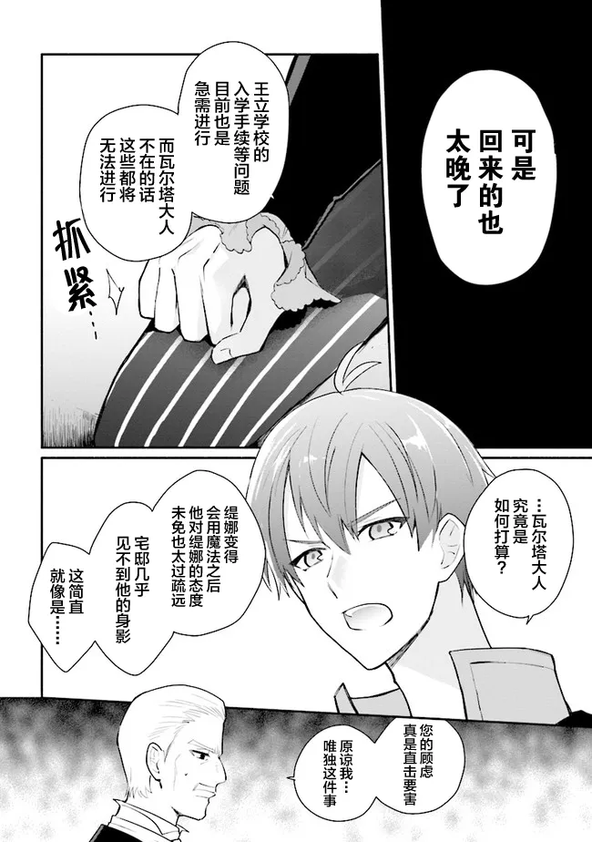 第13话 第18页