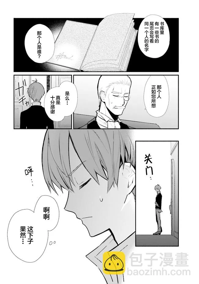 第13话 第20页