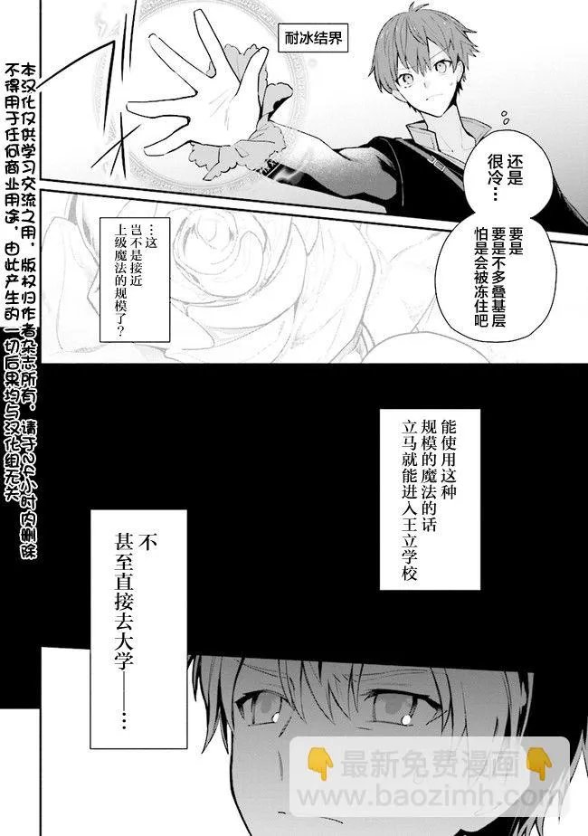 第12话 第2页