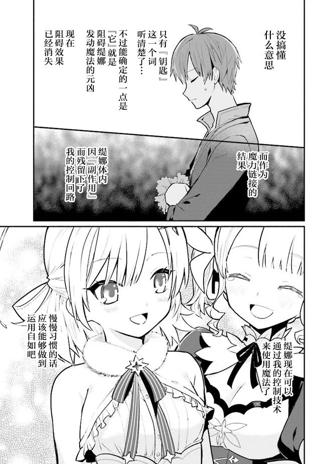 第12话 第9页