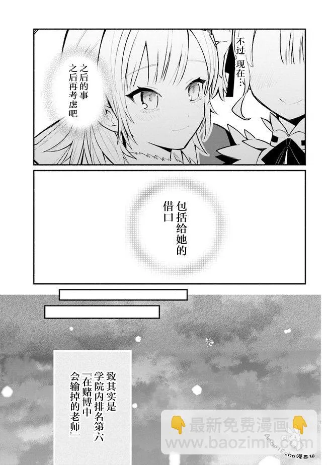 第12话 第13页