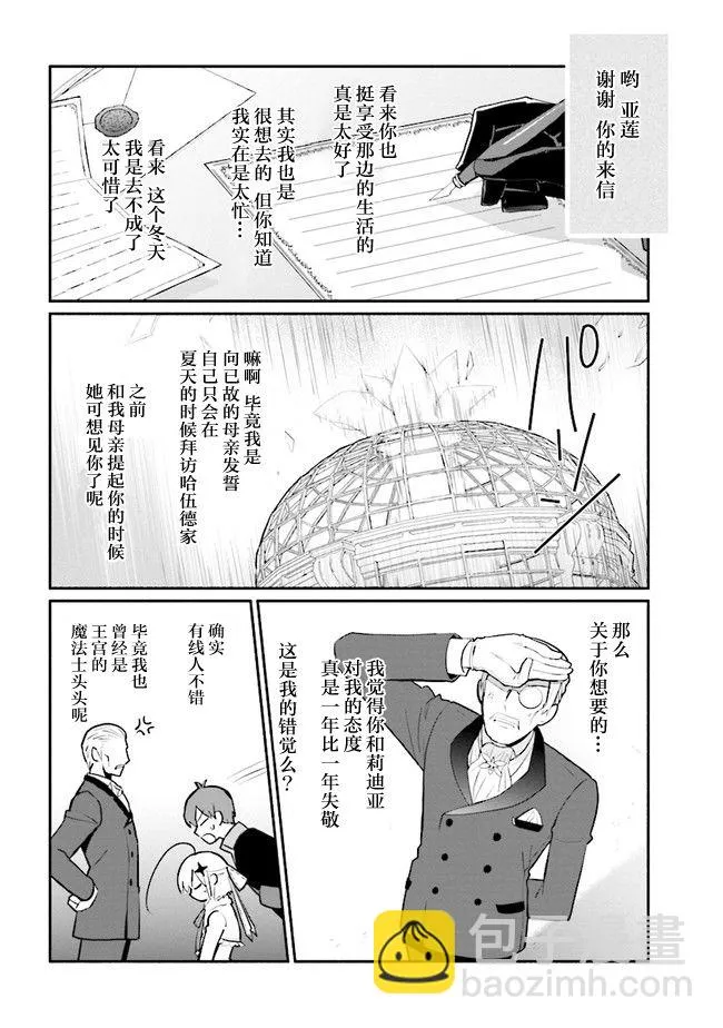 第12话 第16页