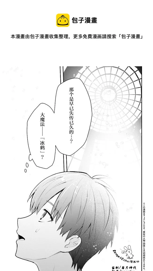 第11话 第1页
