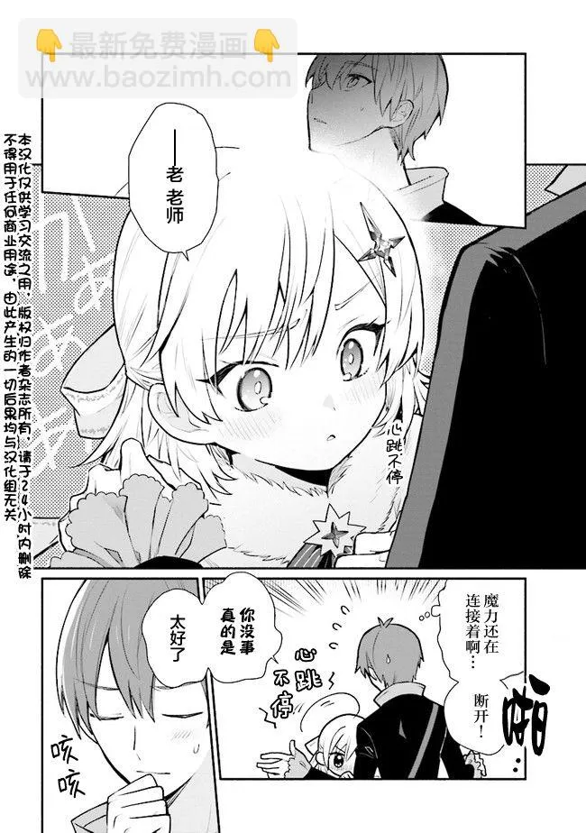 第11话 第2页