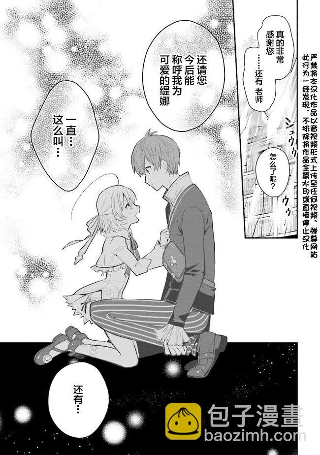 第11话 第3页