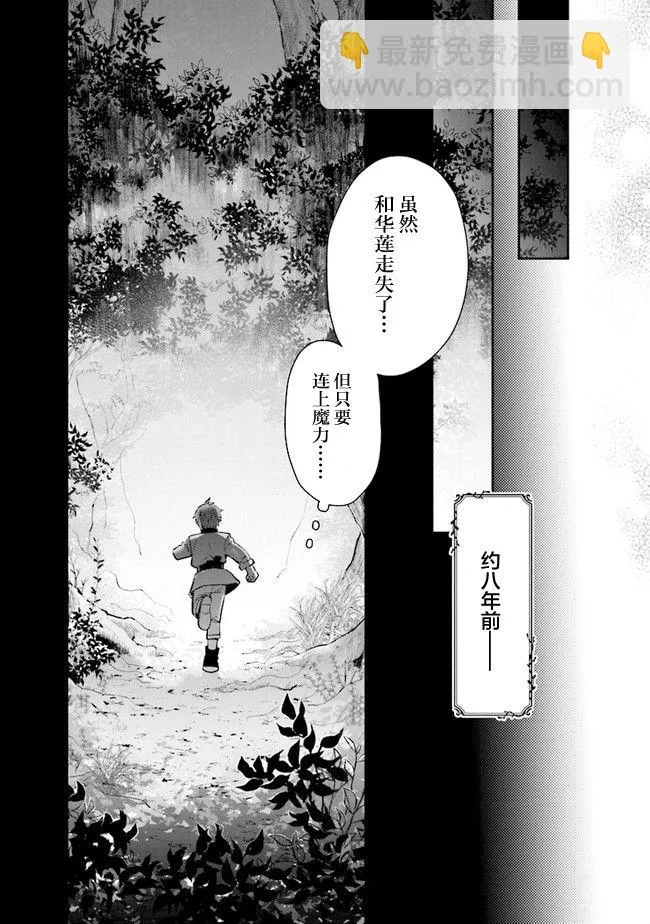 第11话 第7页