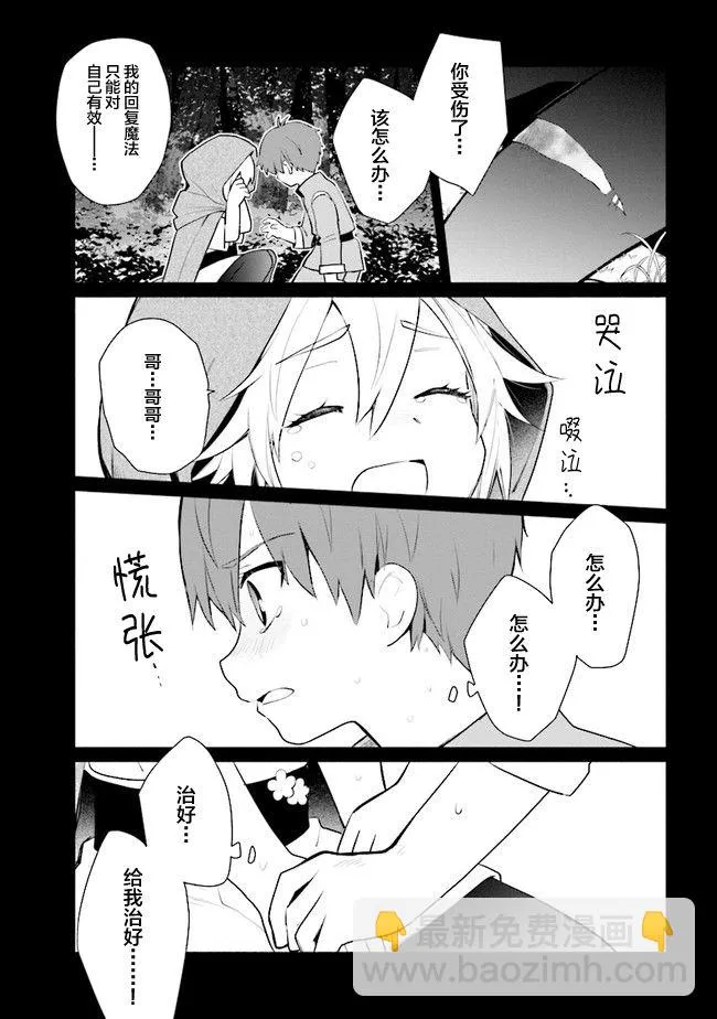 第11话 第9页