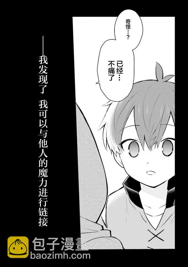 第11话 第11页
