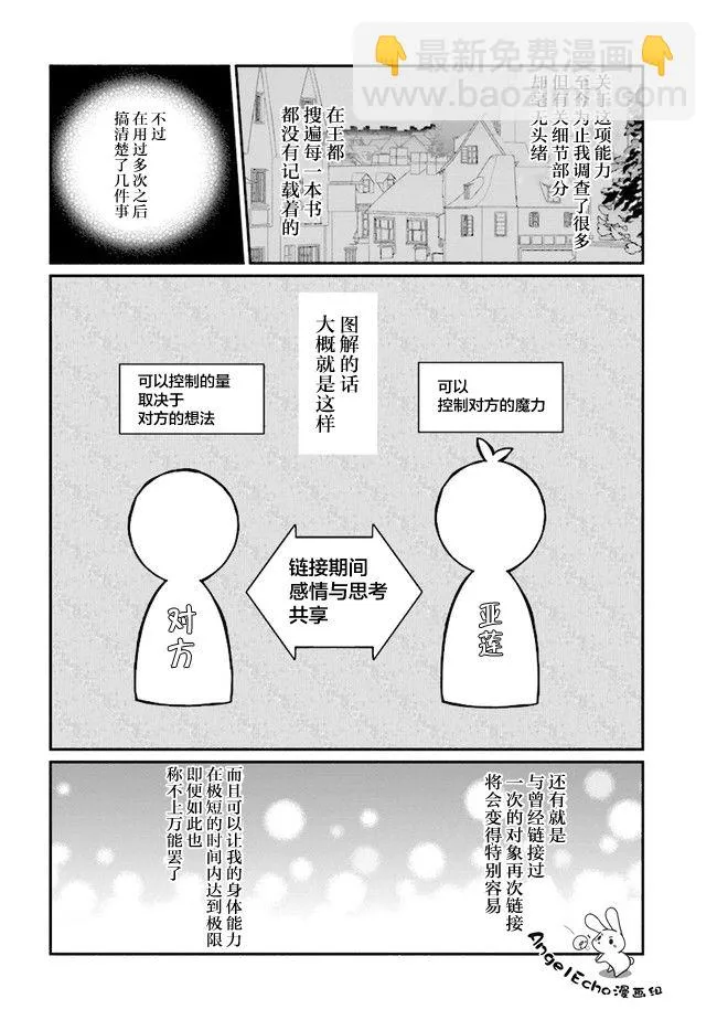 第11话 第12页