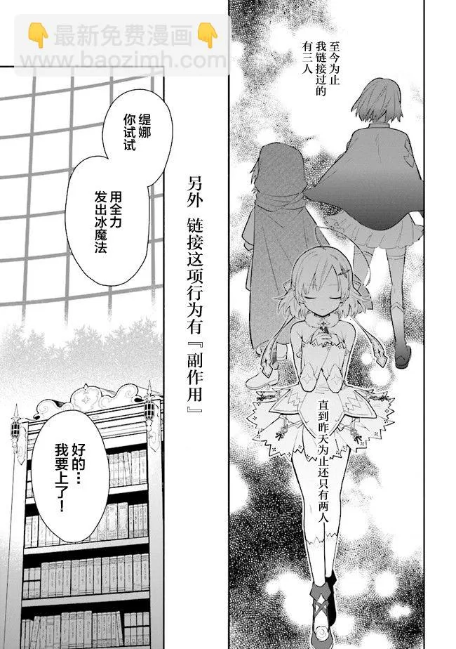 第11话 第13页