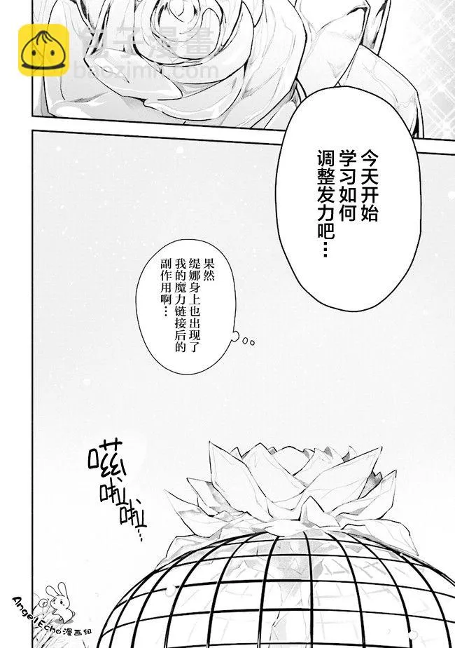 第11话 第16页