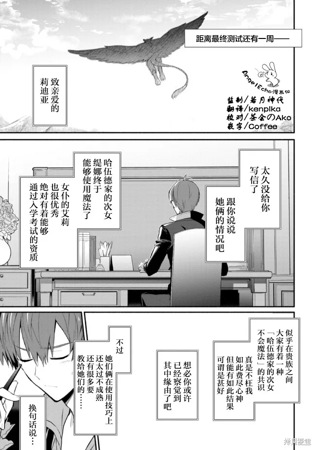 第16话 第1页