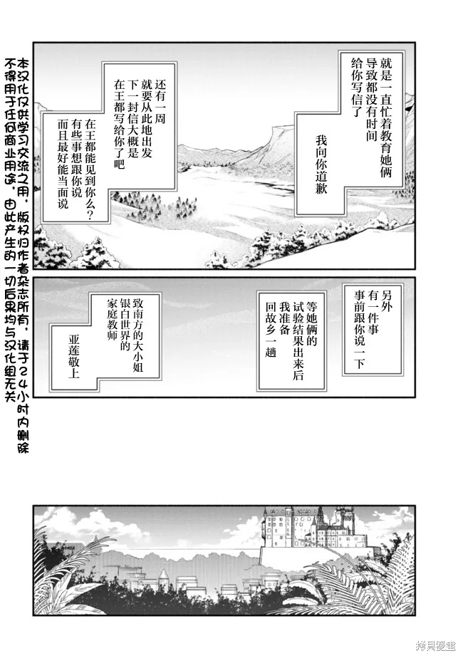第16话 第2页