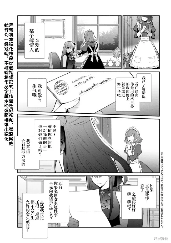 第16话 第3页