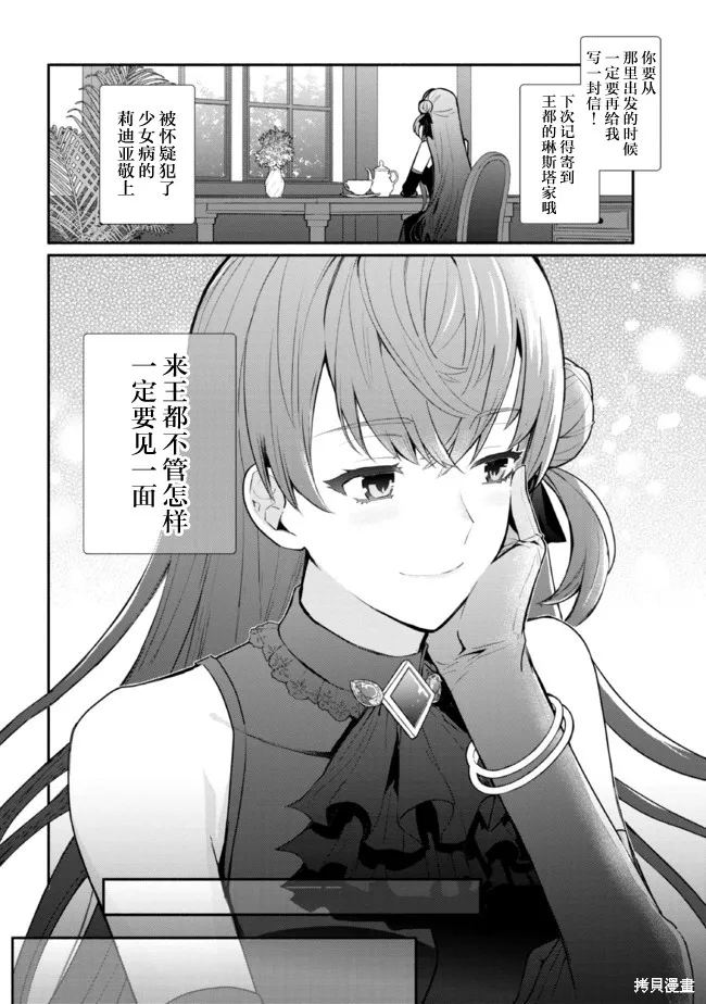 第16话 第4页