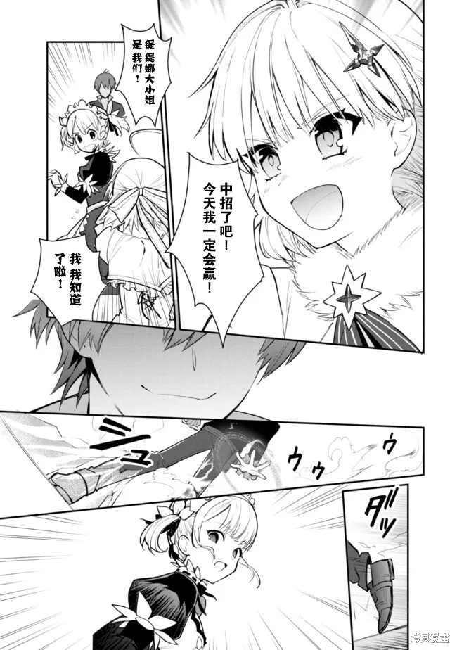 第16话 第7页