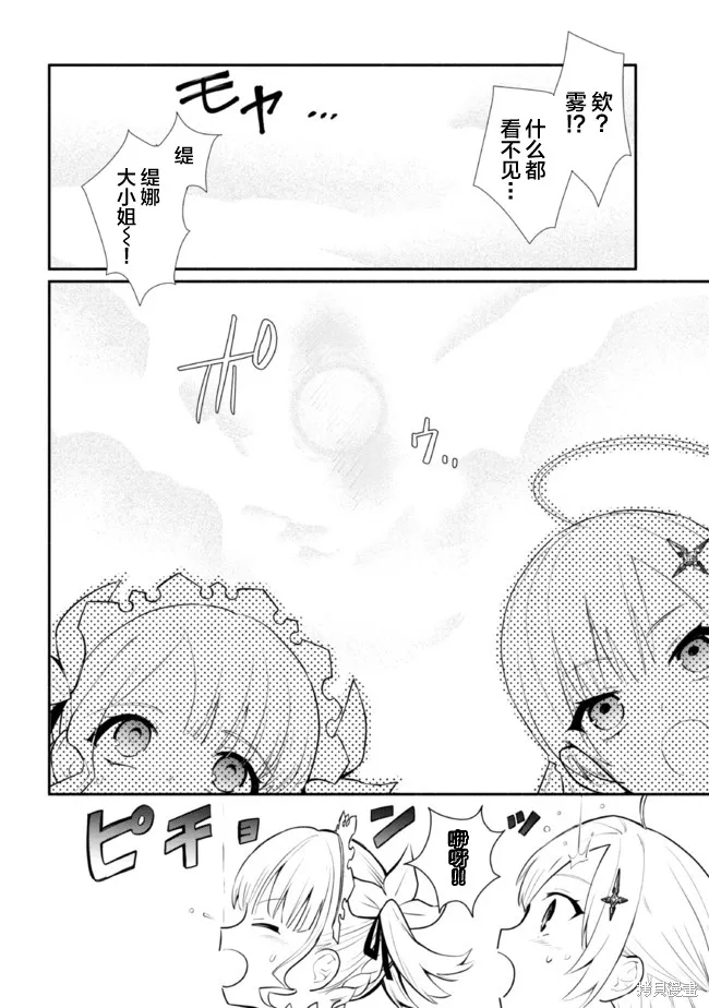 第16话 第10页