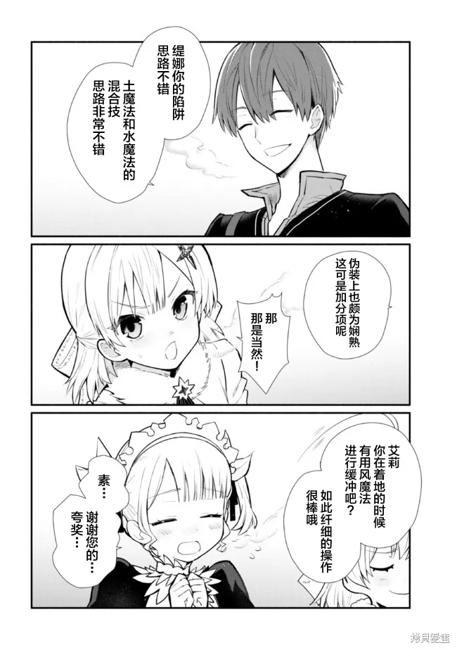 第16话 第12页