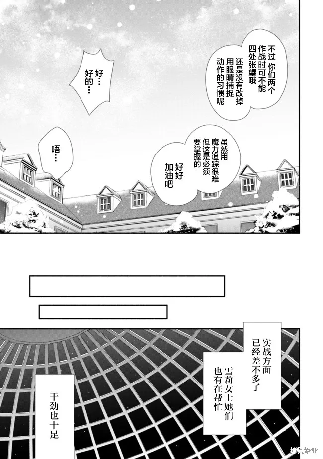 第16话 第13页