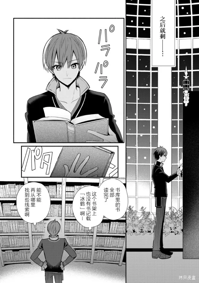 第16话 第14页
