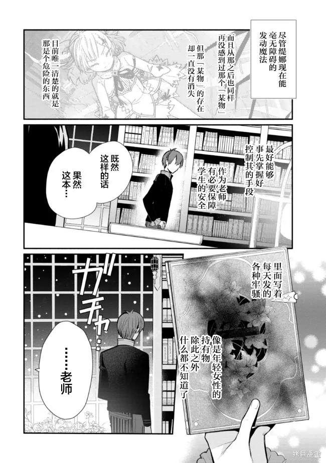 第16话 第16页