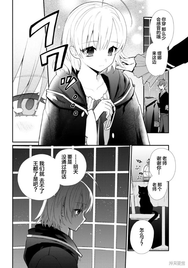 第16话 第18页