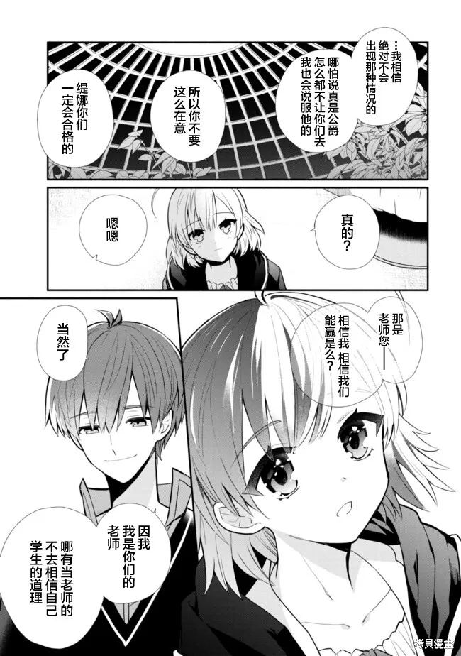 第16话 第19页