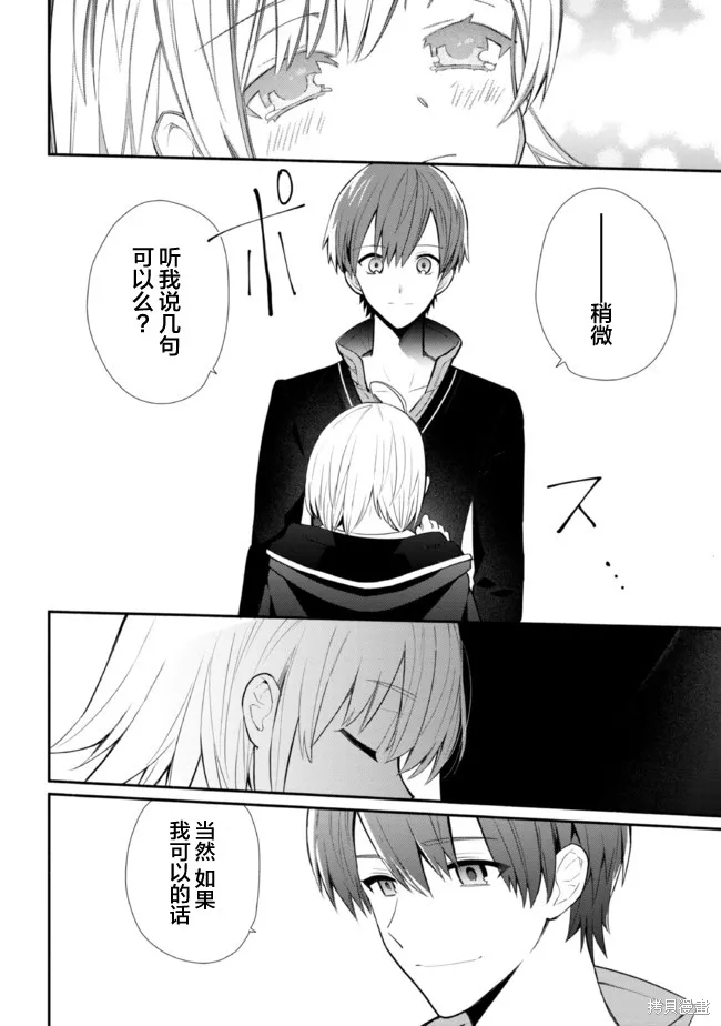第16话 第20页