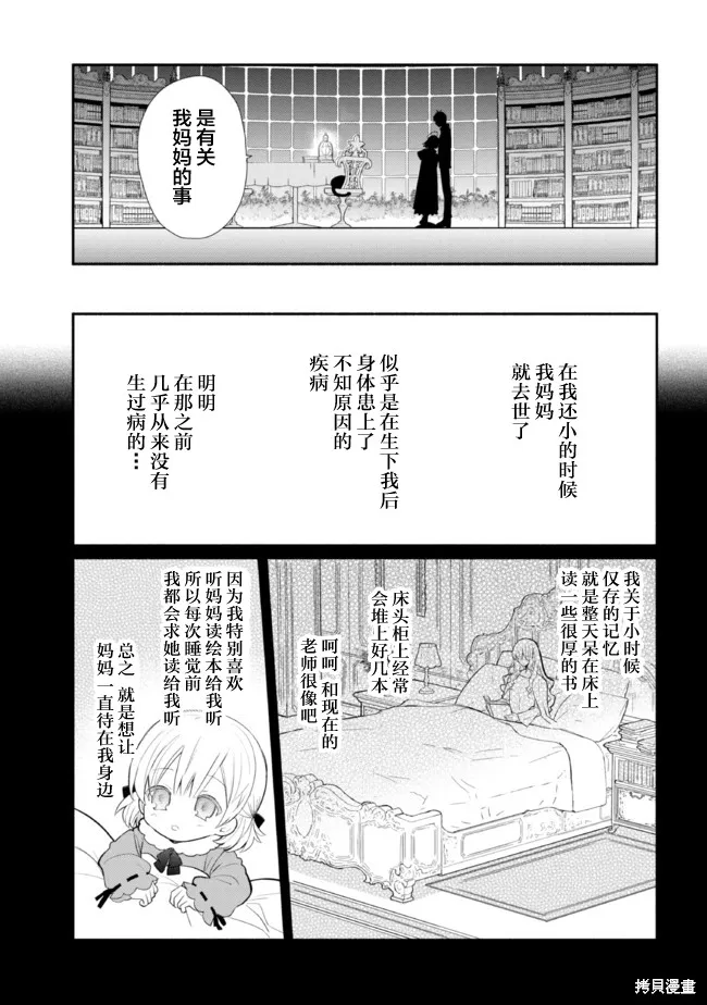 第16话 第21页