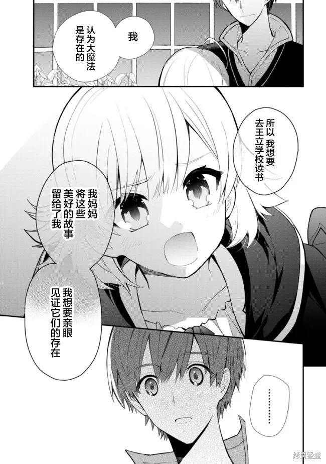 第16话 第23页