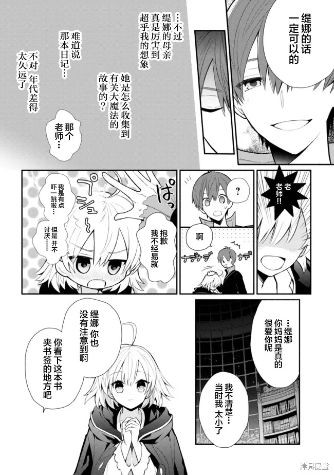 第16话 第24页