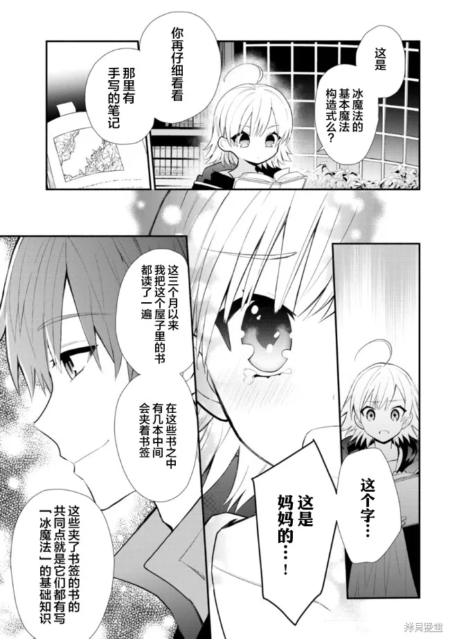 第16话 第25页