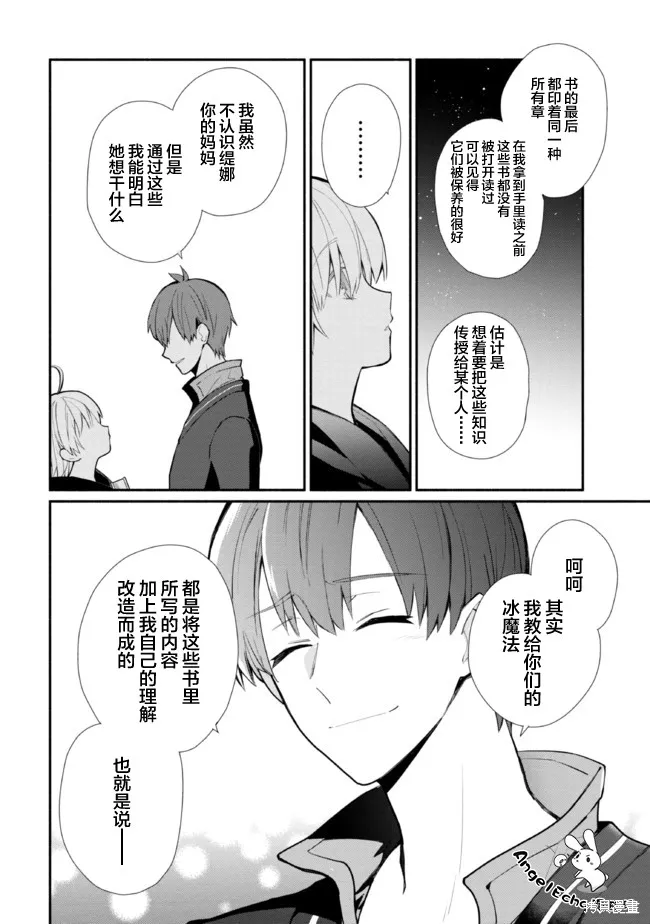 第16话 第26页